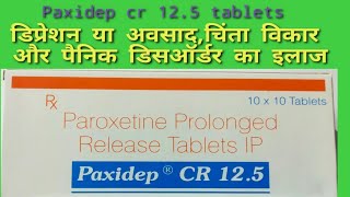 Paxidep 125 tabletspaxidep cr 125 tablets के उपयोग क्या हैं [upl. by Earl]