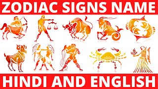 HOW TO KNOW YOUR ZODIAC SIGN ZODIAC SIGNS IN HINDI BY DATE OF BIRTH  आपने नाम से अपनी राशी जाने [upl. by Higgs952]