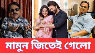 মামুন জিতেই গেলো  দরদ  শাকিব খান  Dorod Movie  Sonal Chauhan  অনন্য মামুন  মালেক আফসারী [upl. by Aiclef]