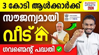 PMAY  Free Housing for 3 Crore People  Govt Scheme  Pradhan Mantri Awas Yojana [upl. by Eidua]