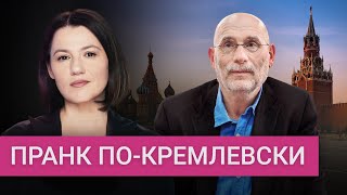 Кто заказал Акунина и как пранкеры работают на Кремль [upl. by Abdulla]