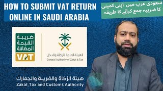 How to submit VAT Return online in Saudi Arabia 🇸🇦  Steps to submit VAT Return online in KSA 🇸🇦 [upl. by Kcin88]