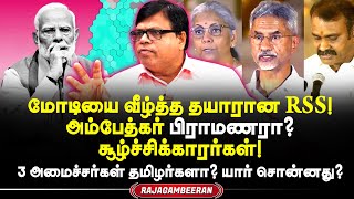 quotநீட் குளறுபடிக்கு யார் காரணம்quot Rajagambeeran Latest interview rajagambeeran [upl. by Arrakat454]