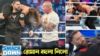 Roman Reigns Attacks Randy Orton amp Aj Styles LA knight Attacks Bloodline WWE Smackdown Highlights [upl. by Lerrej]