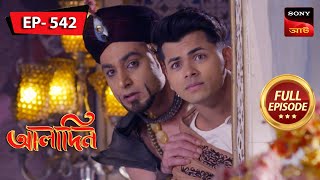 Zarina Saves Aladdin’s Toli  Aladdin  আলাদিন  Full Episode  542  25 Dec 2023 [upl. by Watson]