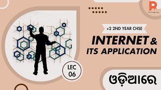 Cable Modem Connection କଣ ଆସନ୍ତୁ ଜାଣିବା ସମ୍ପୂର୍ଣ ଓଡ଼ିଆରେ  2 2nd Year CHSE  L6 [upl. by Ellison]