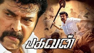 Mega Star Mammootty Tamil Movie Bhagavan  Mammootty full movie  Megastar Mammootty Hit Cinema [upl. by Maddy]