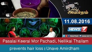 Unave Amirtham  Pasalai Keerai Mor Pachadi  Nellikai Thailam prevents Hair loss News7 Tamil [upl. by Brest]