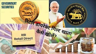 How to open Reserve Bank of India Retail Direct Account How to invest in Government Securities [upl. by Kirch]