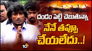 Local Boi Nani On Vizag Harbour Incident  ఆ రోజు ఏం జరిగిందో లోకల్ నాని మాటల్లో  10TV News [upl. by Neelie]