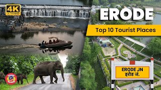 Erode Top 10 Tourist Places  Best Places in Erode  Erode Tourist Spots erode touristplace [upl. by Esinej853]