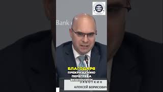 Экономические сценарии Будущее России под вопросом [upl. by Crudden]