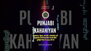 ਸਮਝਦਾਰੀ punjabi trending viralshorts shorts motivation youtube family love life ytviral [upl. by Anitsirk]