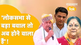 Kirodi बाबा बाग़ी एक्शन में आए PilotVasundhara अब होगा सबसे बड़ा संग्राम [upl. by Skiba245]