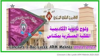 طريقة التسجيل Concours Lycee Academie Royale ARM Meknes 2022 2023 [upl. by Katzir]