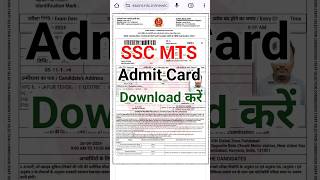 ssc mts admit card 2024 kaise download kare  ssc mts admit card 2024 [upl. by Merrel]