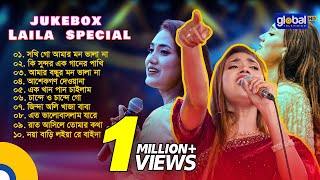 Jukebox Laila Special  জুকবক্স লায়লা স্পেশাল  Bangla Song  Folk Song  Laila  Global Folk [upl. by Neale]