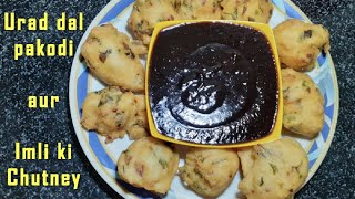 Urad dal pakodi aur Imli ki chutney  Mash dal pakodi aur Imli ki chutney [upl. by Ysabel879]