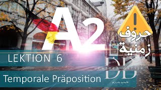 A2 Menschen  Lektion 6  Temporale Präpositionen  الألمانية بالدارجة [upl. by Ashwin377]