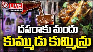 LIVE  Dasara Festival Brings Record Liquor Sales In Telangana  V6 News [upl. by Yrok816]