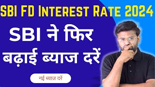 SBI FD Interest Rates 2024  SBI Fixed Deposit 2024  BankingBaba [upl. by Arodnap530]