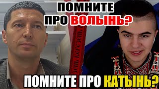 Як працють працівники ФСБ та ІПСО в чатрулетці Катинь і Волинь [upl. by Ardnaek354]