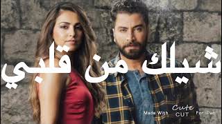 Ma fiyi  lyrics quot أغنية مسلسل quotما فيّي ORIGINAL أصليّة [upl. by Nosreffej]