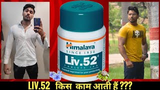 All about Liv52  Liver protection  Weight Gain  Honest Review after using 30 Days [upl. by Noni]