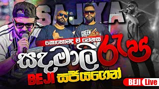 Sandamali Rap  BEJI Acoustic  Sajith Malinga ft Sadun Fernando [upl. by Sprague38]