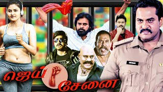 Tamil Full Movie  Jai Sena  Tamil Action Movie  Tamil Dubbed Movies  Srikanth  Anusya  Sunil [upl. by Ilohcin]