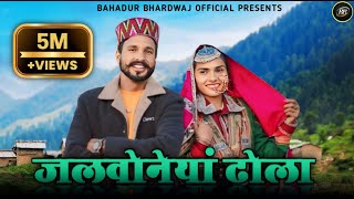 जलवोनेयां ढोला  Jalvoneyan Dhola  New Song Bahadur Bhardwaj  As Pahadi  Cp Studio [upl. by Eivlys]