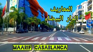 Maarif Casablanca جولة روعة في شوارع المعاريف الدار البيضاء [upl. by Fortune]