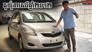 TOYOTA BELTA 2012 SILVER COLOR [upl. by Bazar567]