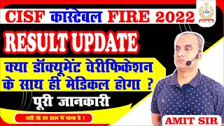 Cisf Constable Fire ll Result Update  क्या डॉक्यूमेंट वेरीफिकेशन के साथ ही मेडिकल होगा [upl. by Halden987]