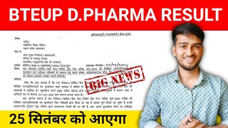 BTEUP DPHARMA RESULT 2024  BTEUP New Notification  Diploma in Pharmacy Exit Exam [upl. by Vareck]