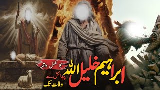 Full Life Story of Prophet Ibrahim Abraham in Urdu  Prophet Ibrahim All Life Events in Detail [upl. by Ruben568]