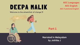 AEC English  Wheelchair of Change  Part 2  Deepa Malik  aecworldin  Malayalam by Jothika J [upl. by Singer]