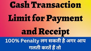 Cash Transaction Limit Under Income Tax I Cash Payment and Receipt I Penalties for Cash Transactions [upl. by Isewk]