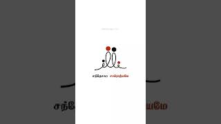 Kalyana Maalai  Tamil Lyrics  Visual Arts [upl. by Collins16]