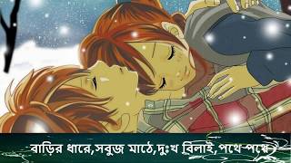 Tore Mon Diya Agun Jalai je WITH Bangla LYRICS [upl. by Witkin]