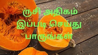 மஞ்சள் பூசணி கூட்டுHow to make poosanikai kootu [upl. by Larrad156]