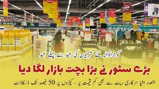 Gujranwala Carrefour ka Eid sy pehle awam k liye Eidi bara Bachat Bazar laga dia [upl. by Adlig208]