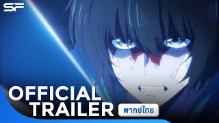 Solo Leveling  Official Trailer พากย์ไทย [upl. by Atok699]