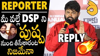 SS Thaman Give Clarity On Pushpa 2 BGM Issue  Allu Arjun  Devi Sri Prasad  Sukumar  PUSHPA RAJ [upl. by Nilra732]