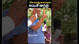 రోజూ పెసరట్టు తింటున్నారా అయితే జాగ్రత్త  PMC Health [upl. by Moorish]