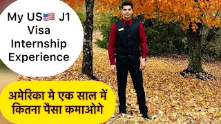 J1 visa🇺🇸 पे अमेरिका आ रहे हो तो पहले ये सुनलो Everything About USA🇺🇸 J1 Visa [upl. by Naujahs]