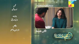 Mohabbat Reza Reza Episode 23 Teaser upcomingMohabbat Reza Reza Episode 23 Promo sceneHUM TV Drama [upl. by Yajiv]