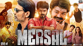 Mersal Full Movie In Hindi Dubbed  Thalapathy Vijay  Nithya Menon  Samantha  Review amp Facts [upl. by Lennon]