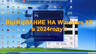 Its 2008 and youre using Windows XP Media Center Edition Выживание на Windows XP 2024 году [upl. by Pironi758]