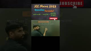 Simplify Cosine Product Series for JEE Mains 🚀jeemains jeeadvanced trigonometry [upl. by Nagad533]